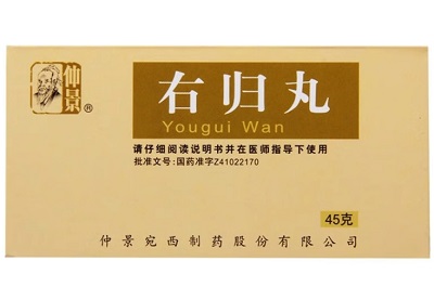右归丸