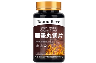 鹿睾丸酮片