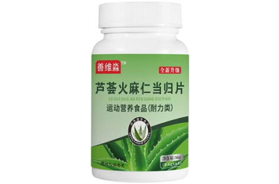芦荟火麻仁当归片