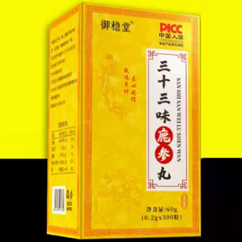 三十三味鹿参丸
