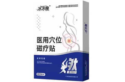 冰冰瘦医用磁疗贴