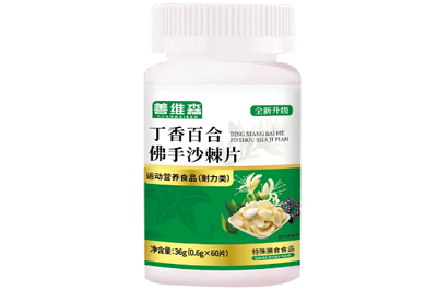 丁香百合佛手沙棘片