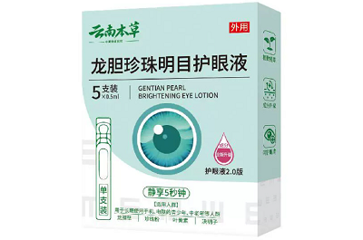 龙胆珍珠明目护眼液