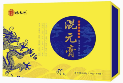 混元膏