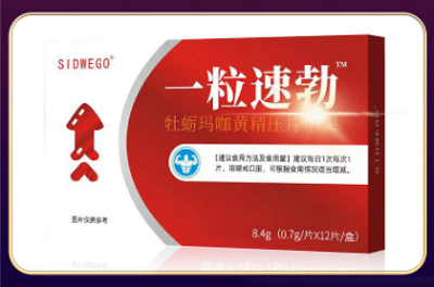 一粒速勃