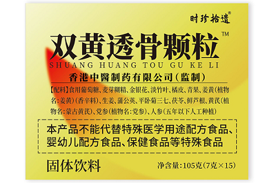 双黄透骨颗粒