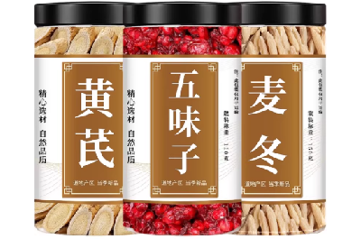 黄芪麦冬五味子