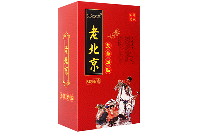 老北京足贴