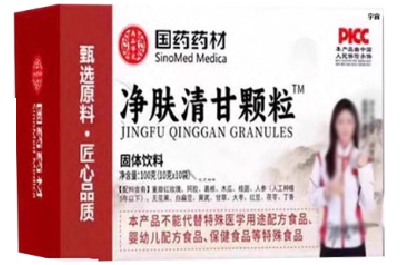 净肤清甘颗粒