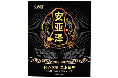 安亚泽