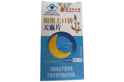 image 北京同仁堂天麻片
