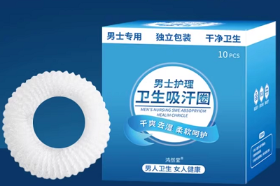 男士卫生巾圈
