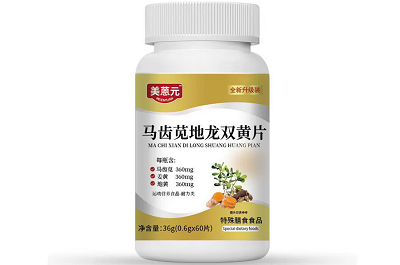 image 马齿苋地龙双黄片