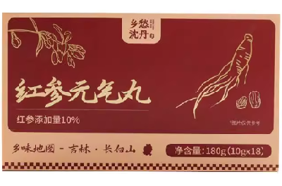 红参元气丸