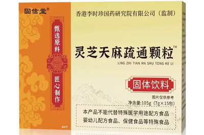 image 灵芝天麻疏通颗粒