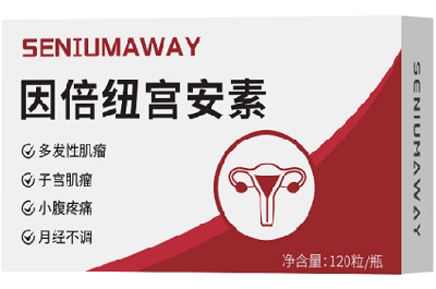 image 因倍纽宫安素