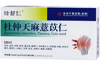 image 珍舒仁颈舒宝