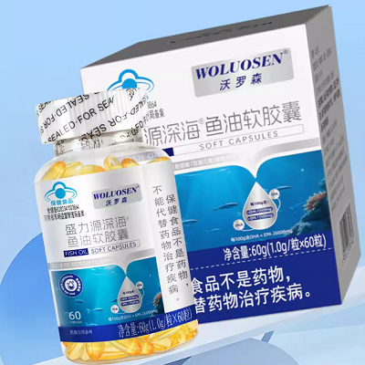 沃罗森鱼油