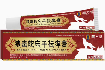狼毒蛇床子祛痒膏