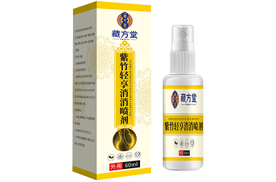 image 紫竹轻享消消喷剂