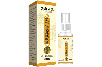 紫竹喷剂
