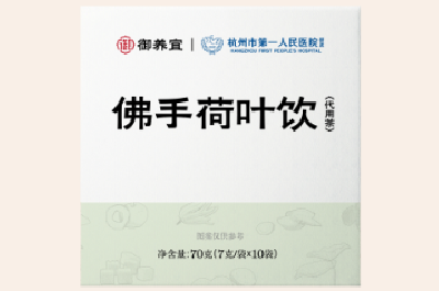 佛手荷叶饮