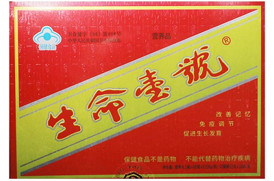 生命一号