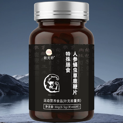 image 效元舒鹿鞭