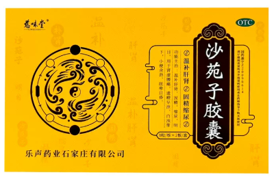 image 沙苑子胶囊