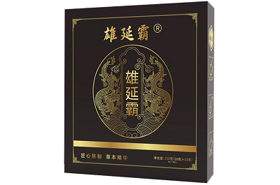 雄延霸