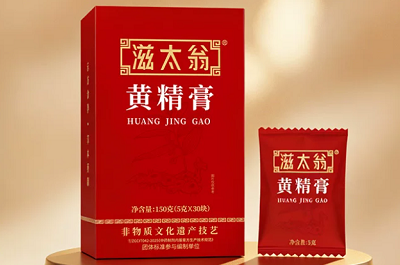 滋太翁黄精膏