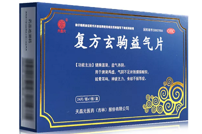 玄驹益气片