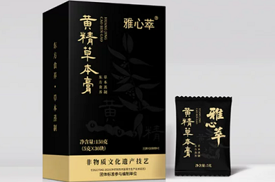 雅心萃黄精