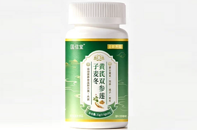 黄芪双参莲子麦冬片