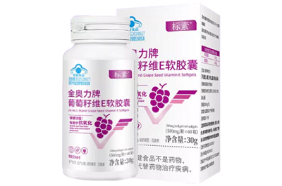 标素葡萄籽