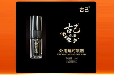image 古己喷剂